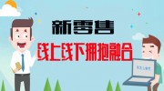 今年"618"開啟無人機(jī)模式 大數(shù)據(jù)透露了什么信息？