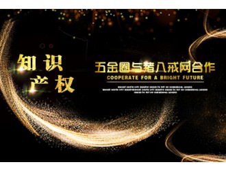 天降奇兵：再添“新動(dòng)作”，想不到你是這樣的五金圈！