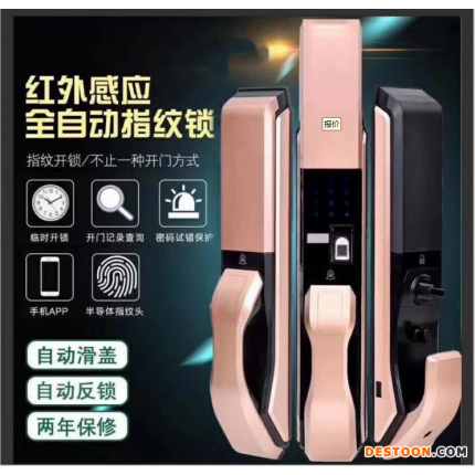 固防GF-X6 全自動指紋鎖指紋鎖 智能鎖 電子鎖 電子鎖體 電子鎖芯