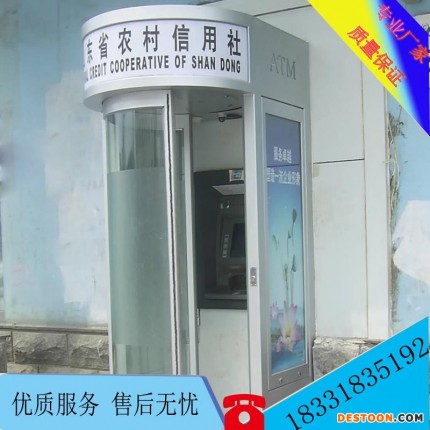 【廠家直銷】防護(hù)艙 ATM機(jī)防護(hù)艙 電控機(jī)械型防護(hù)艙 智能智能鎖