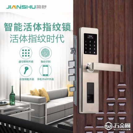 簡舒S001 阜新市都喜歡買的品牌智能鎖 阜新市都覺得物有所值的智能鎖 阜新市人民智能鎖 阜新市商鋪專用報警智能鎖