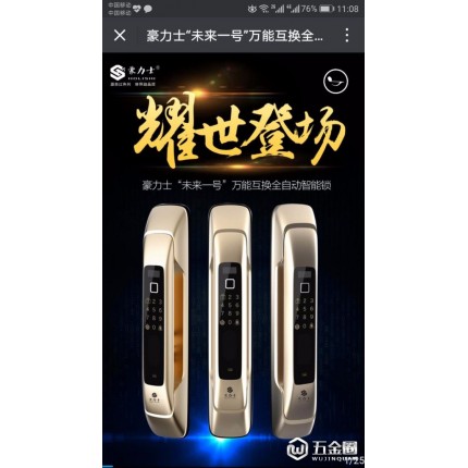一咕S999智能鎖 旗艦豪華指紋鎖 別墅鎖廠家，智能鎖廠家