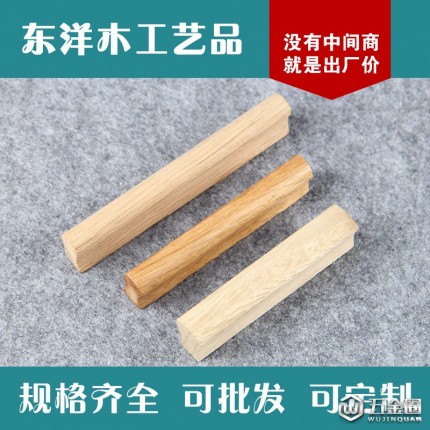 直銷 櫥柜拱形柏木拉手 雙孔木拉手 把手加工 來樣定制