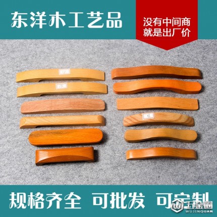 實木拉手 實木把手 家具木拉手 抽屜 衣柜拉手 門把手