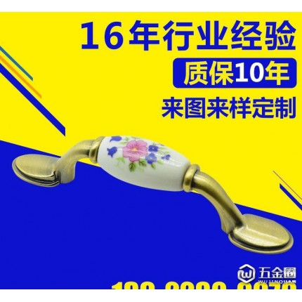 歐式仿古裂紋黑白蘭花陶瓷把手 簡約抽屜柜門家具五金拉手 8510