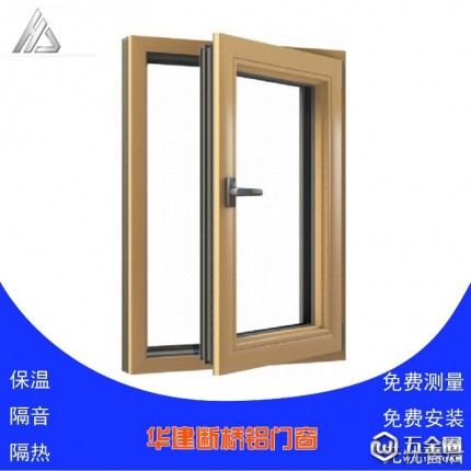 華建65系列斷橋鋁門窗定制 隔音隔熱保溫?cái)鄻蜾X門窗 封陽臺(tái)鋁型材