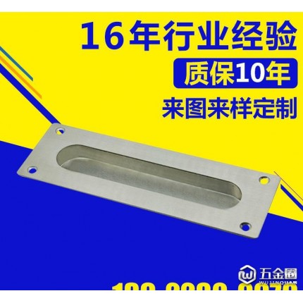 不銹鋼抽屜柜門機箱暗藏拉手 內(nèi)嵌式方形拉手定制 81380