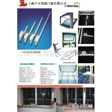 供應(yīng)縲桿電機(jī)盧立電動(dòng)門窗