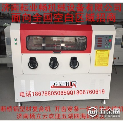 門窗設(shè)備 斷橋鋁型材復(fù)合機(jī) 開齒穿條機(jī) 幕墻加工塑鋼設(shè)備 斷橋鋁型材熱收縮機(jī)  鋁塑鋁門窗型材加工設(shè)備 斷橋鋁型材門窗