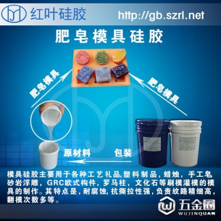高抗撕抗拉手工皂模翻模硅橡膠