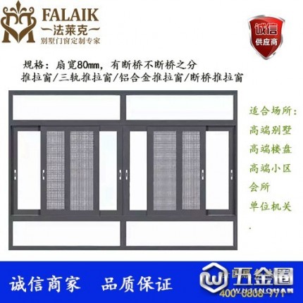 法萊克門(mén)窗、法萊克 窗紗一體招商 長(zhǎng)春 鋁合金門(mén)窗招商 加盟 十大門(mén)窗