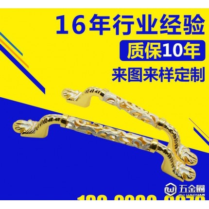 直銷歐式現(xiàn)代豪華拉手 家具衣柜抽屜移門暗藏五金把手 8326