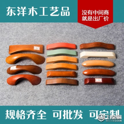 直銷 優(yōu)質(zhì)家具櫸木木拉手 雙孔橋型拉手 衣柜木質(zhì)拉手
