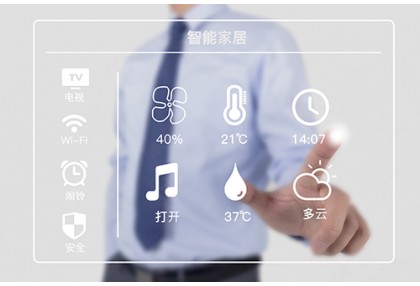 智能家居瞄準(zhǔn)年輕市場(chǎng)，懶人經(jīng)濟(jì)成經(jīng)濟(jì)增長(zhǎng)點(diǎn)
