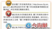 餐廚垃圾如何管理，廈門市征求公眾意見