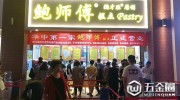 鮑師傅“排隊(duì)門”后續(xù)：正牌鮑師傅已提交山寨店商標(biāo)無效申請(qǐng)