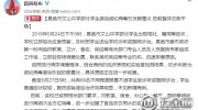 山東昌邑一中學部分學生感染諾如病毒引發(fā)腸胃炎 目前整體態(tài)勢平穩(wěn)