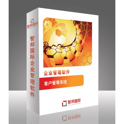 企業(yè)客戶管理系統(tǒng)，客戶管理軟件