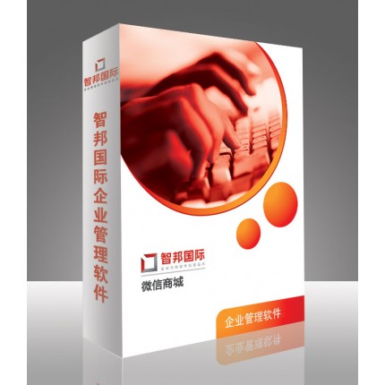 微信商城，微信管理系統(tǒng)