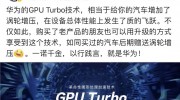 榮耀play“很嚇人的技術”：到底是營銷“噱頭”，還是真材實料？