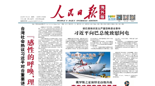 人民日?qǐng)?bào)望海樓:制度優(yōu)勢(shì)是迎擊貿(mào)易戰(zhàn)的關(guān)鍵底氣