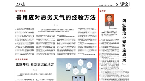 中國(guó)能源“以煤為主”難變 業(yè)內(nèi)呼吁煤炭清潔有效利用