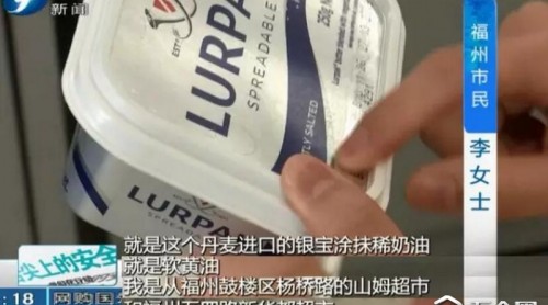 福建多家知名超市倉促下架幾款進口食品！記者調查供貨商冷庫遭遇強行斷電、鎖門為哪般？