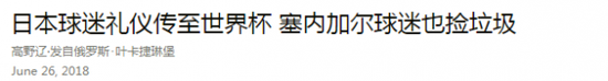 《朝日新聞》中文網(wǎng)報道截圖