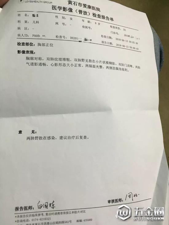 ▲林美玲女兒被診斷肺部感染。