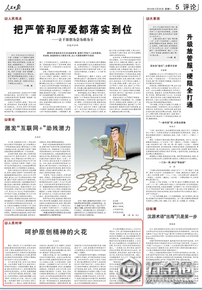 《 人民日?qǐng)?bào) 》( 2018年05月28日 05 版)