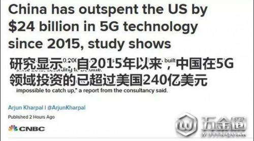 報(bào)告：中國(guó)等國(guó)正制造一場(chǎng)5G海嘯 想跟上不可能