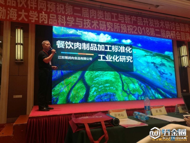 圖片7雨潤集團(tuán)副總曹吉軍
