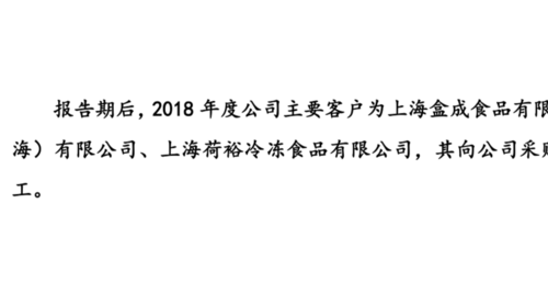 荷裕虹鱒年采購量超200噸，三文魚團(tuán)標(biāo)制定企業(yè)間有瓜葛