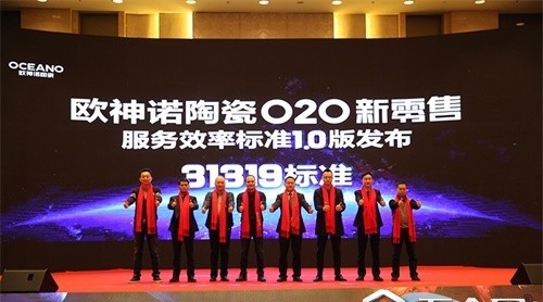 歐神諾陶瓷全國招商，帶你玩轉(zhuǎn)陶瓷新零售