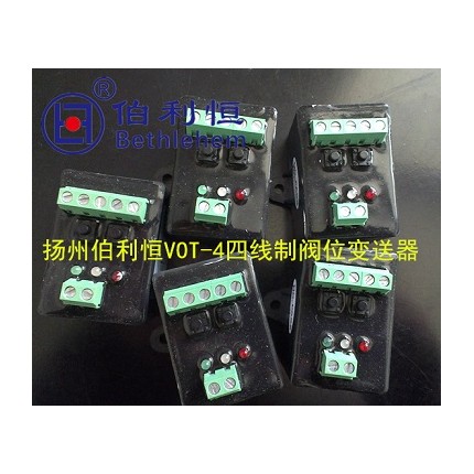 VOT-4,KH-1,P-WZFK-4四線制閥位變送器