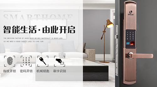 智能鎖行業(yè)將迎來井噴期，四組數(shù)據(jù)帶你解讀智能鎖時代！
