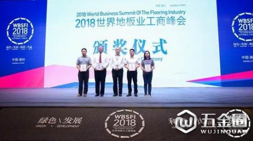 大自然家居肩負(fù)“傳遞中國(guó)力量”使命 獲“民族品牌，中國(guó)力量”稱(chēng)號(hào)