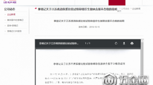 李錦記、海天紛紛發(fā)布聲明稱 產(chǎn)品品質(zhì)沒有問題