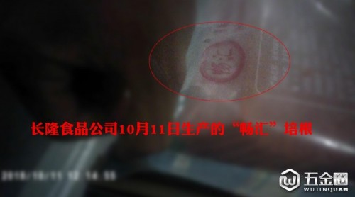 河南長隆食品：多處違規(guī)仍生產(chǎn) 又曝無證排污問題