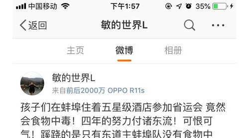 電商“悲情營銷”大涼山丑蘋果：當?shù)卣僦{、監(jiān)管部門介入