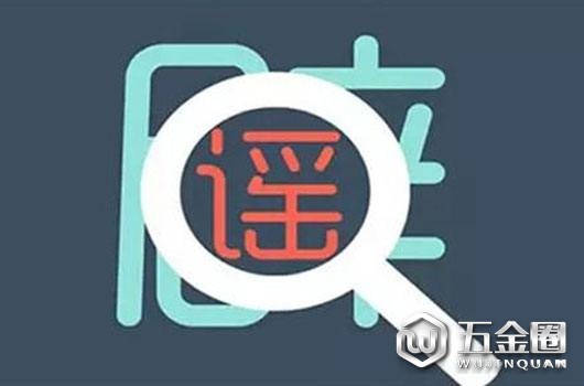 貴州六盤水：一車發(fā)臭豬肉 引來豬瘟謠言