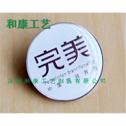 深圳大型廠家來圖定制各類金屬徽章，各類合金鑰匙扣。