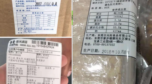 加盟商投訴幸福西餅提供過期材料，官方回應(yīng)是因糾紛惡意丑化