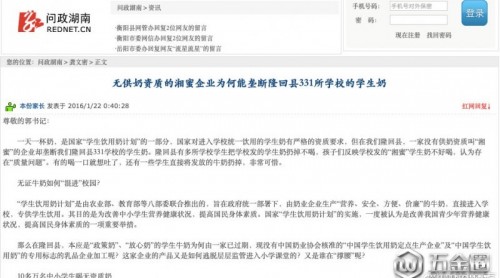 湖南貧困縣學(xué)生倒牛奶續(xù)：涉事企業(yè)被指盜用“學(xué)奶標(biāo)識”