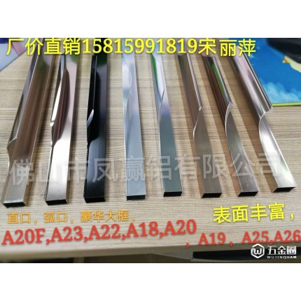 新款銑型拉手 櫥柜鋁材新款，櫥柜鋁材價格
