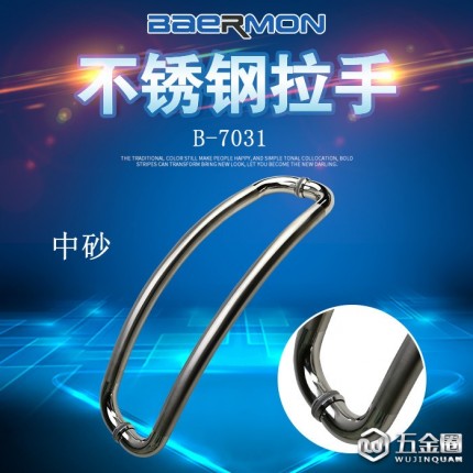 BAERMON/幫爾門(mén) 玻璃門(mén)拉手 玻璃木門(mén)大拉手大門(mén)把手拉手 B-7031