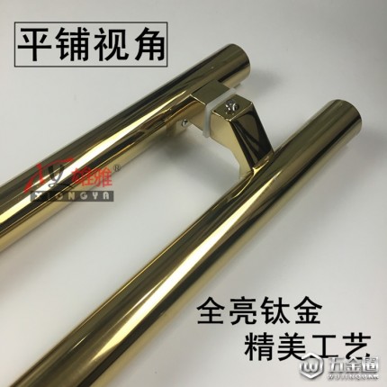 歐式鈦金大門(mén)拉手玻璃門(mén)拉手不銹鋼大拉手鈦金馬蹄腳木門(mén)拉手