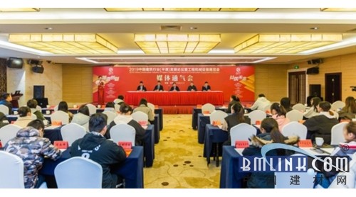 2019工程機械設備展新聞發(fā)布會暨中國建筑行業(yè)（平潭）發(fā)展論壇