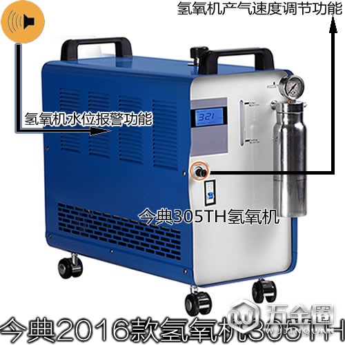 305TH氫氧機 305TH氫氧機
