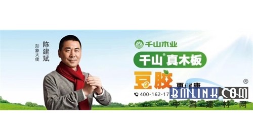 千山木業(yè)，大豆膠板材，開啟人類板材“天然裝修”新時代